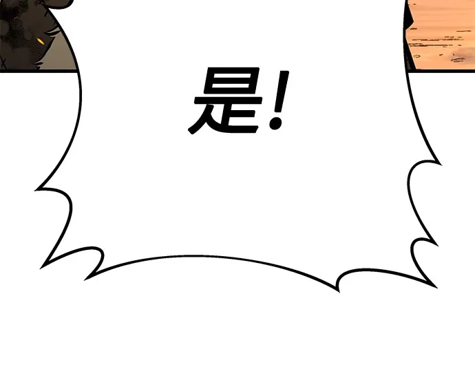 流浪骑士的生存之道 [第38话] Ep.04 约翰的选择（4） 第32页