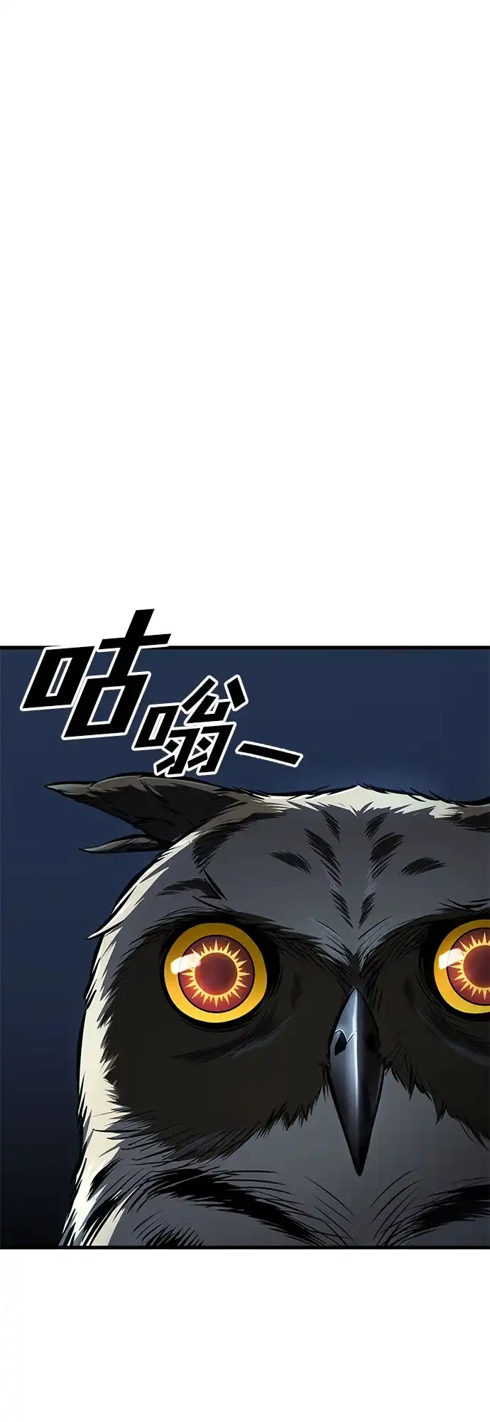 流浪骑士的生存之道 [第38话] Ep.04 约翰的选择（4） 第33页