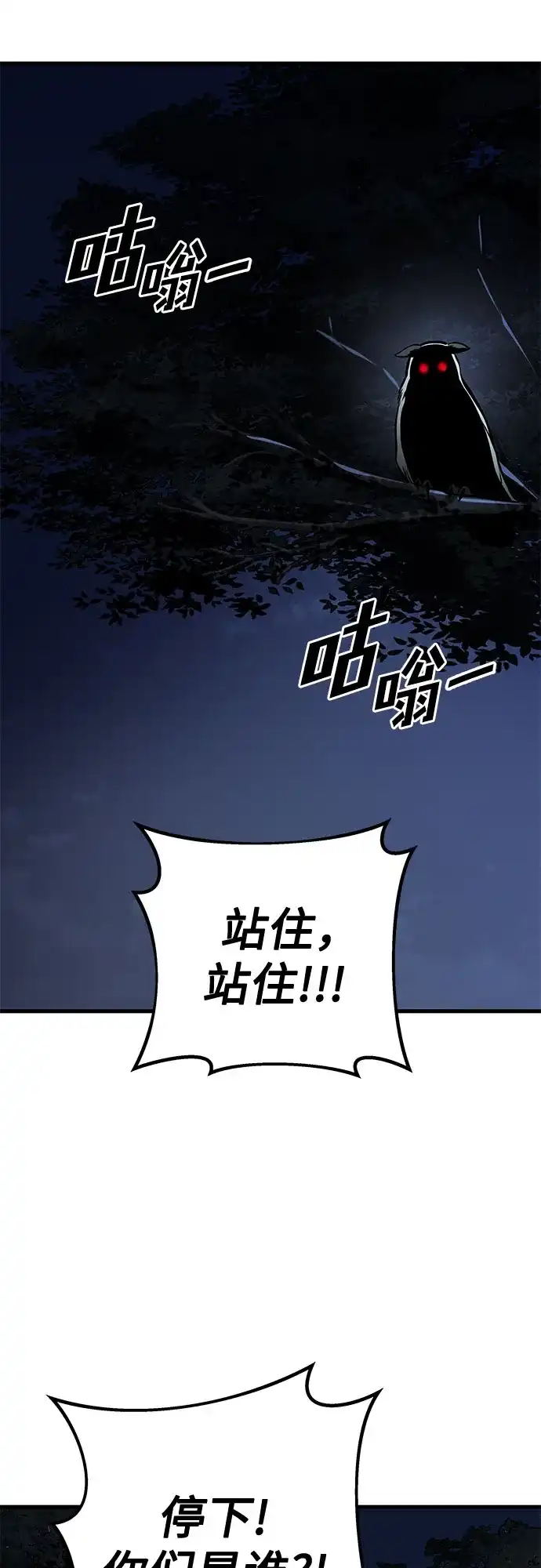 流浪骑士的生存之道 [第38话] Ep.04 约翰的选择（4） 第34页