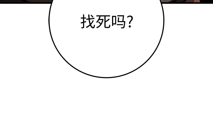 流浪骑士的生存之道 [第38话] Ep.04 约翰的选择（4） 第44页