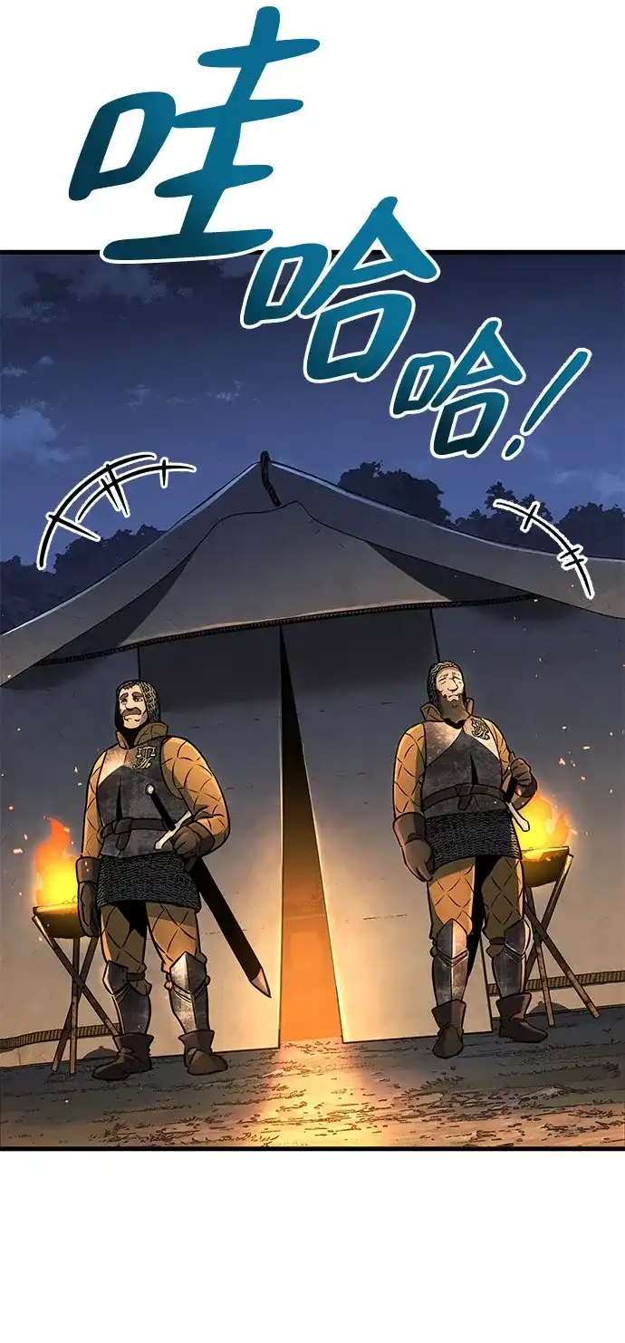 流浪骑士的生存之道 [第38话] Ep.04 约翰的选择（4） 第56页