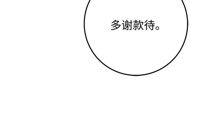 流浪骑士的生存之道 [第38话] Ep.04 约翰的选择（4） 第60页