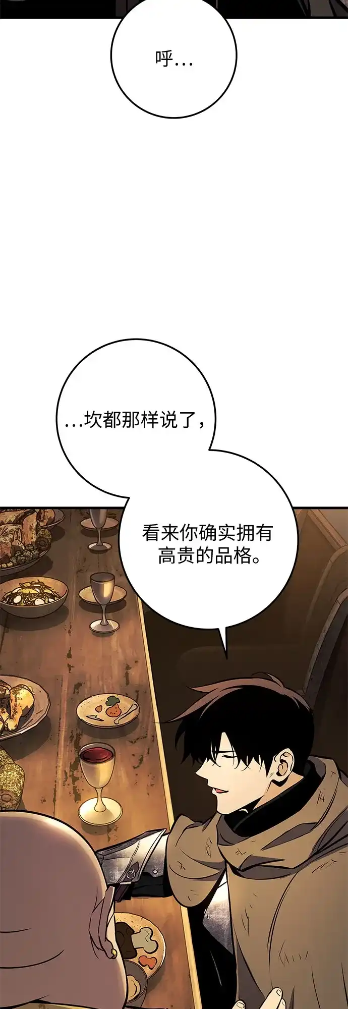 流浪骑士的生存之道 [第38话] Ep.04 约翰的选择（4） 第89页