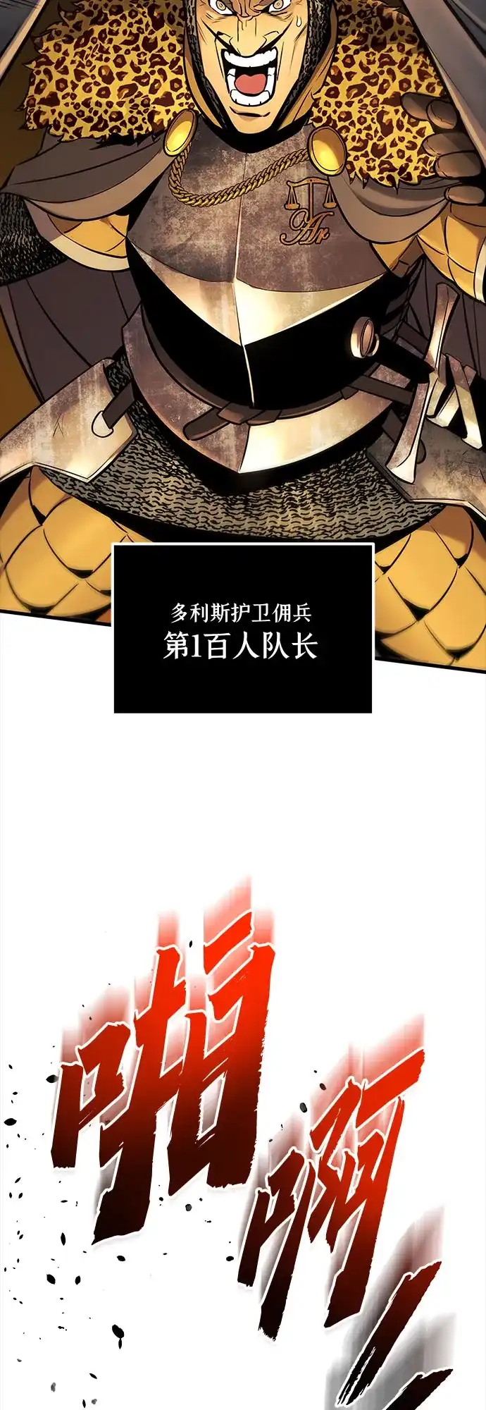 流浪骑士的生存之道 [第39话] Ep.04 约翰的选择（5） 第10页