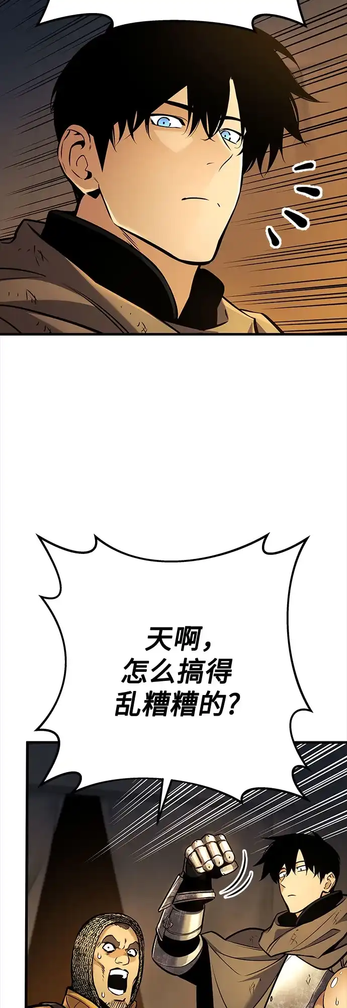 流浪骑士的生存之道 [第39话] Ep.04 约翰的选择（5） 第13页