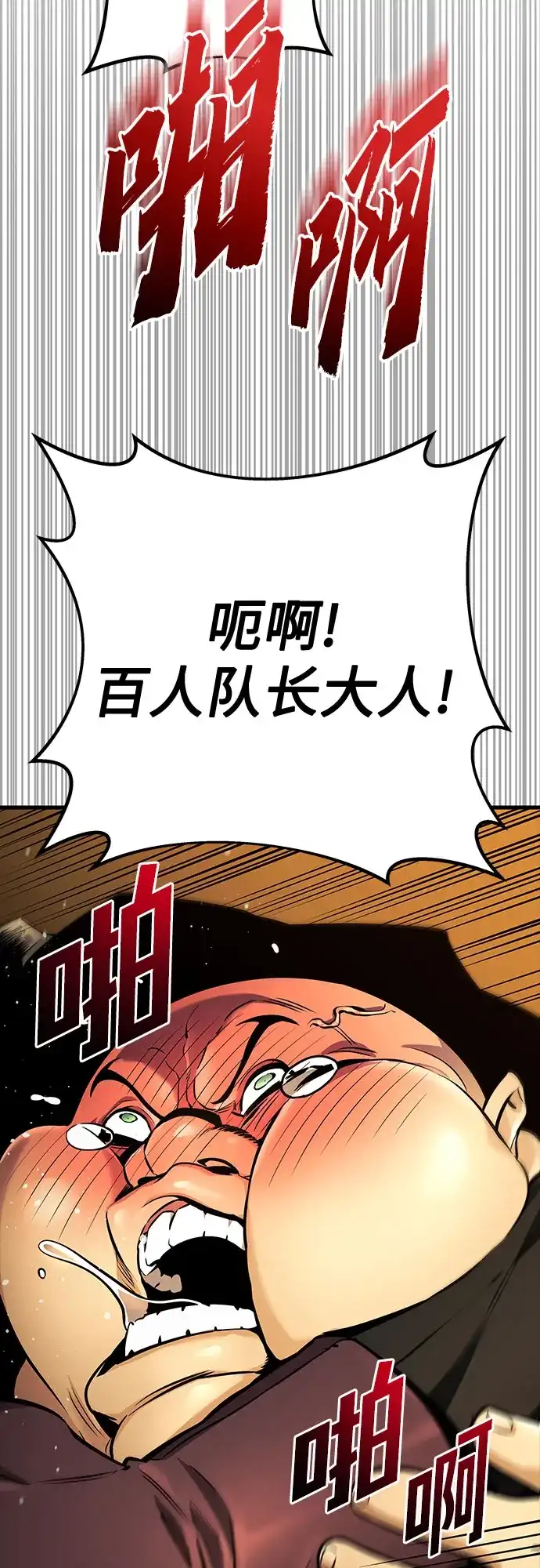 流浪骑士的生存之道 [第39话] Ep.04 约翰的选择（5） 第16页