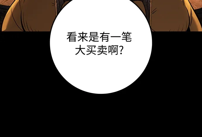 流浪骑士的生存之道 [第39话] Ep.04 约翰的选择（5） 第21页