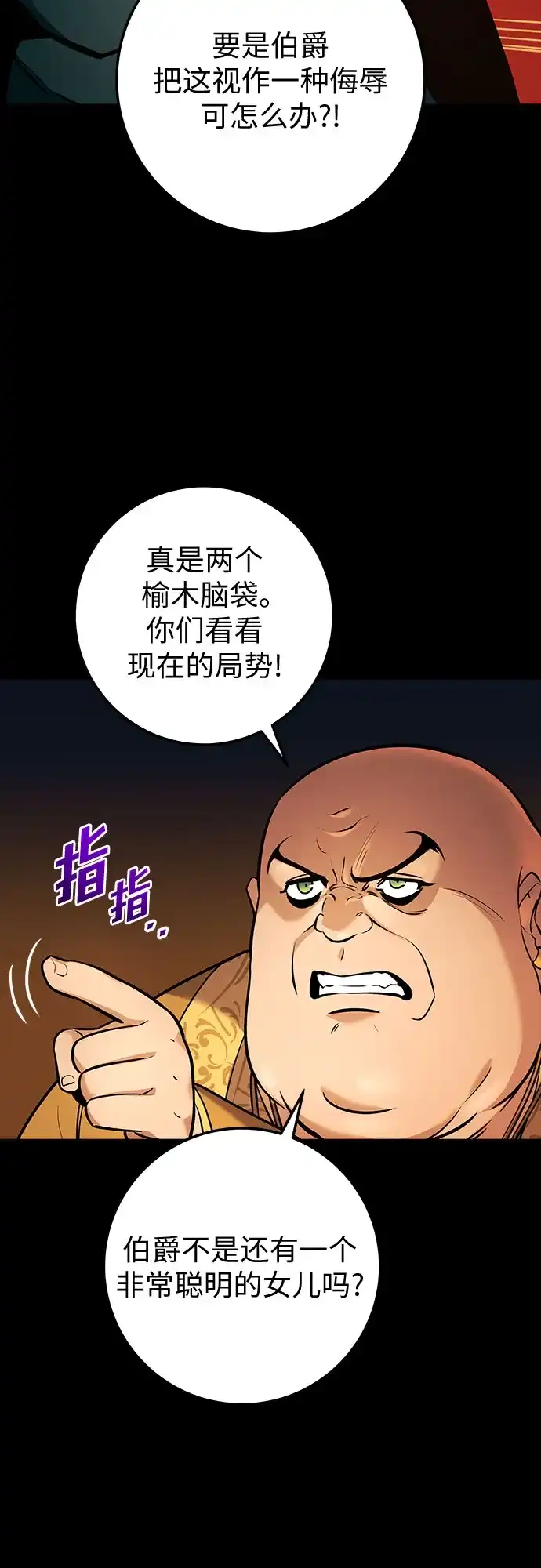 流浪骑士的生存之道 [第39话] Ep.04 约翰的选择（5） 第36页