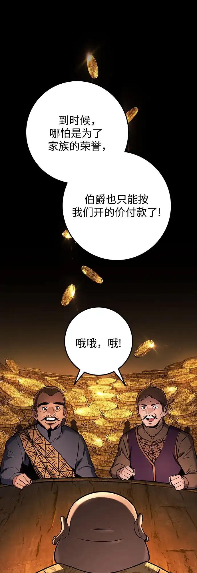 流浪骑士的生存之道 [第39话] Ep.04 约翰的选择（5） 第42页