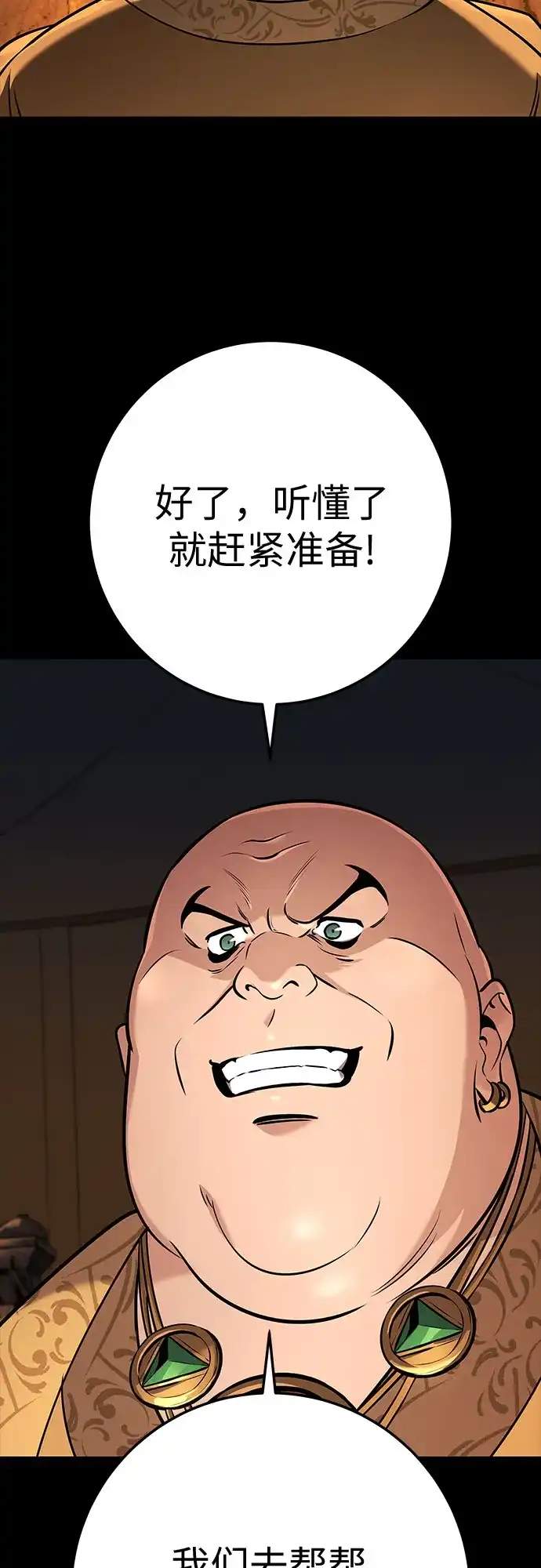 流浪骑士的生存之道 [第39话] Ep.04 约翰的选择（5） 第43页