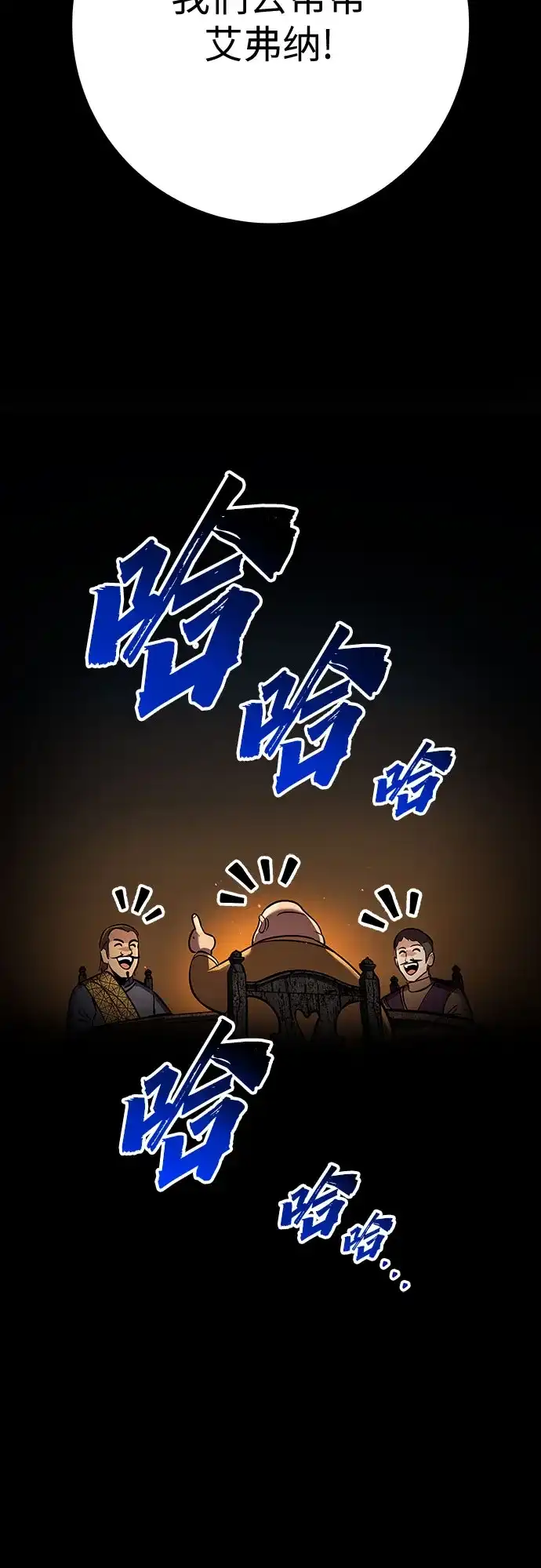 流浪骑士的生存之道 [第39话] Ep.04 约翰的选择（5） 第44页