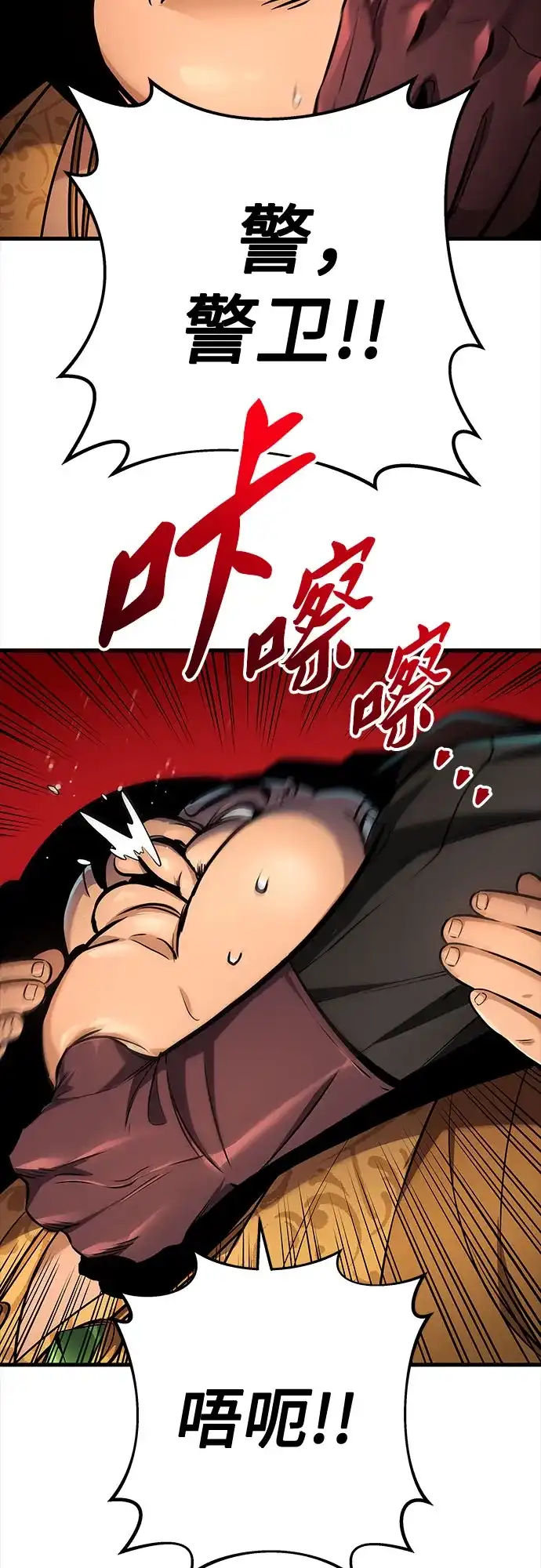 流浪骑士的生存之道 [第39话] Ep.04 约翰的选择（5） 第5页