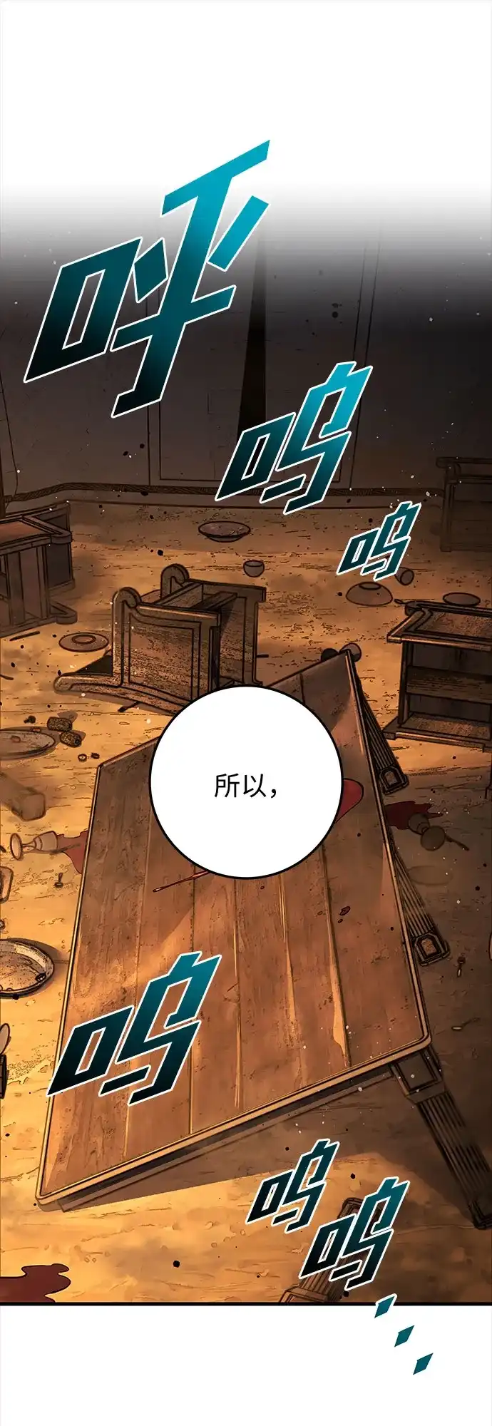 流浪骑士的生存之道 [第39话] Ep.04 约翰的选择（5） 第53页