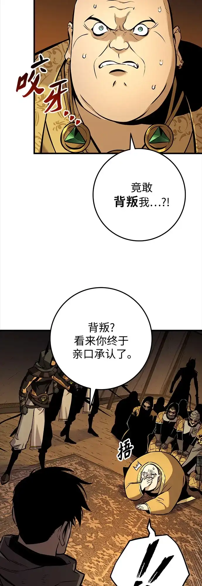流浪骑士的生存之道 [第39话] Ep.04 约翰的选择（5） 第59页