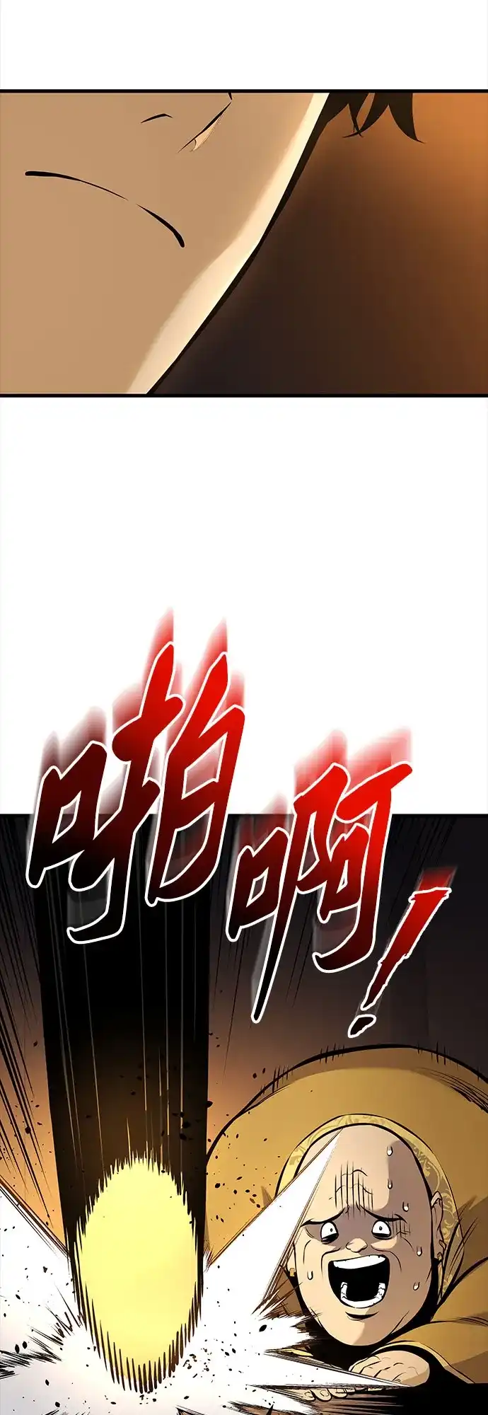 流浪骑士的生存之道 [第39话] Ep.04 约翰的选择（5） 第62页