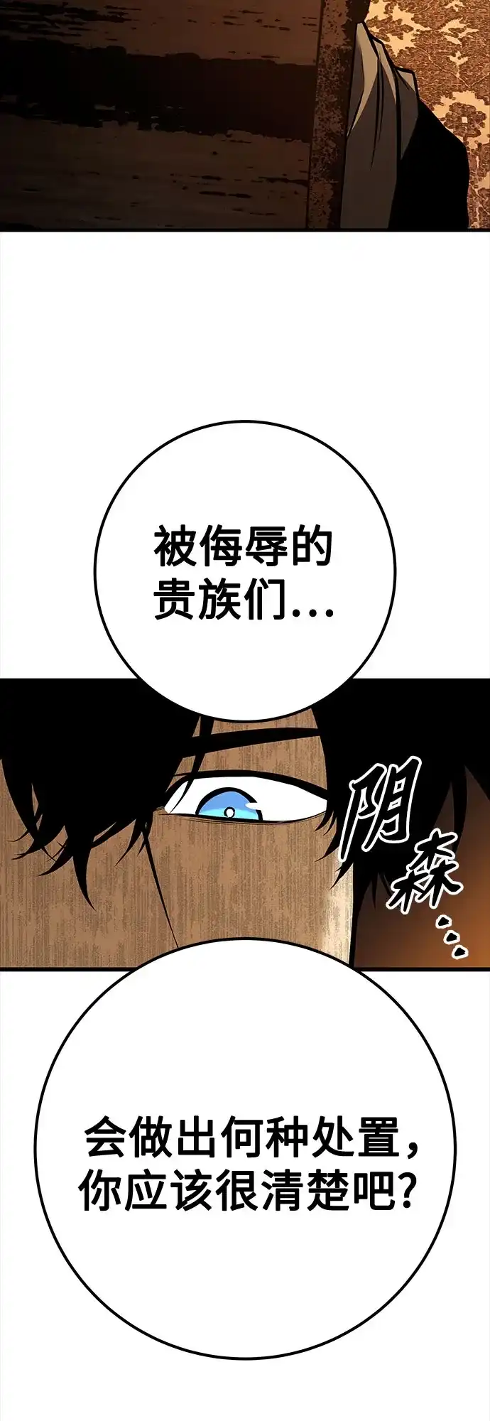 流浪骑士的生存之道 [第39话] Ep.04 约翰的选择（5） 第64页