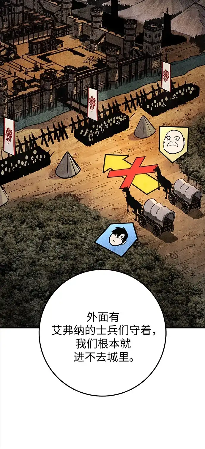 流浪骑士的生存之道 [第39话] Ep.04 约翰的选择（5） 第71页