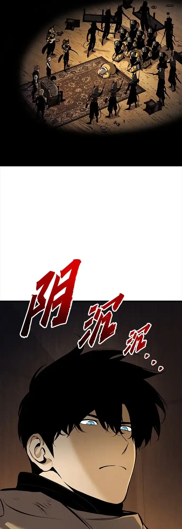 流浪骑士的生存之道 [第39话] Ep.04 约翰的选择（5） 第73页
