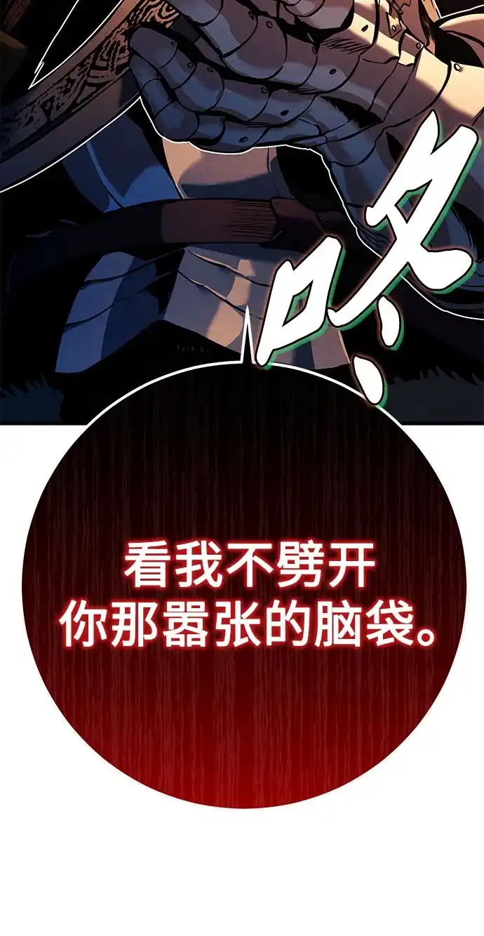 流浪骑士的生存之道 [第3话] Ep.01 幼年的终结（3） 第10页