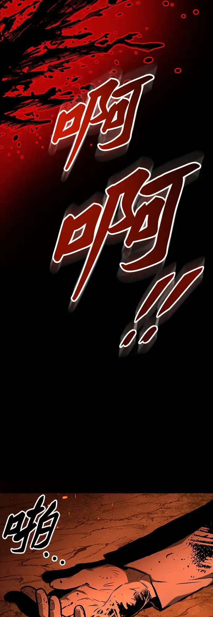 流浪骑士的生存之道 [第3话] Ep.01 幼年的终结（3） 第109页