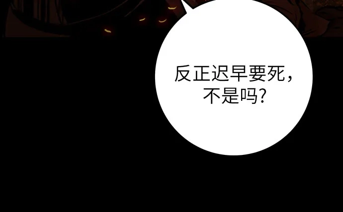 流浪骑士的生存之道 [第3话] Ep.01 幼年的终结（3） 第111页