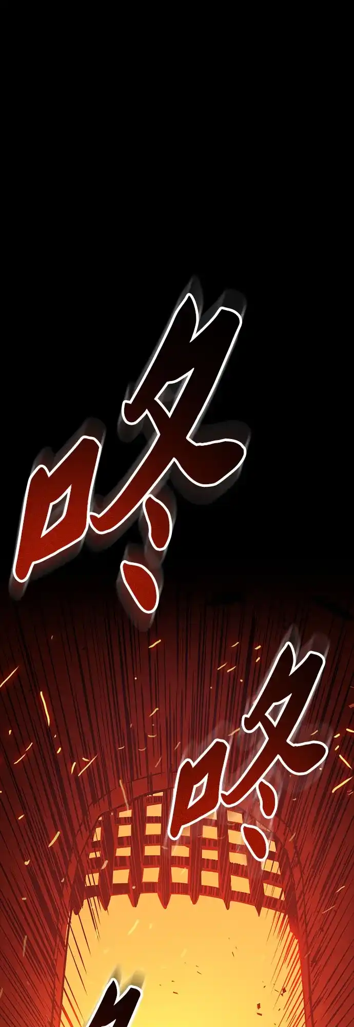 流浪骑士的生存之道 [第3话] Ep.01 幼年的终结（3） 第116页
