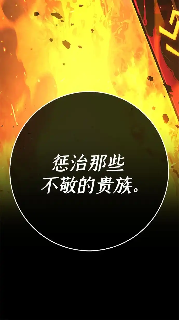 流浪骑士的生存之道 [第3话] Ep.01 幼年的终结（3） 第126页