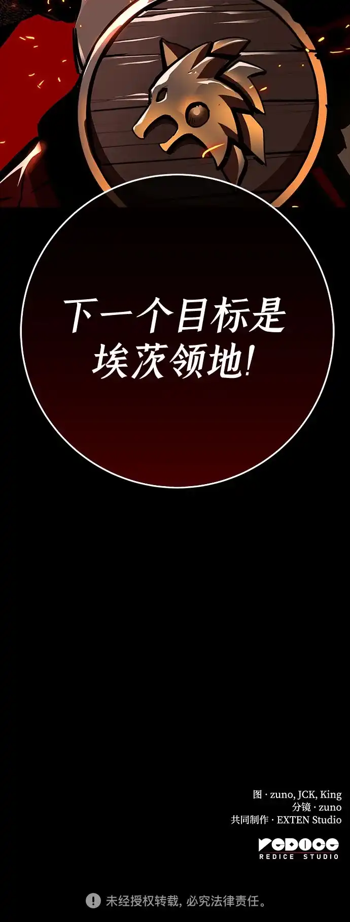 流浪骑士的生存之道 [第3话] Ep.01 幼年的终结（3） 第130页