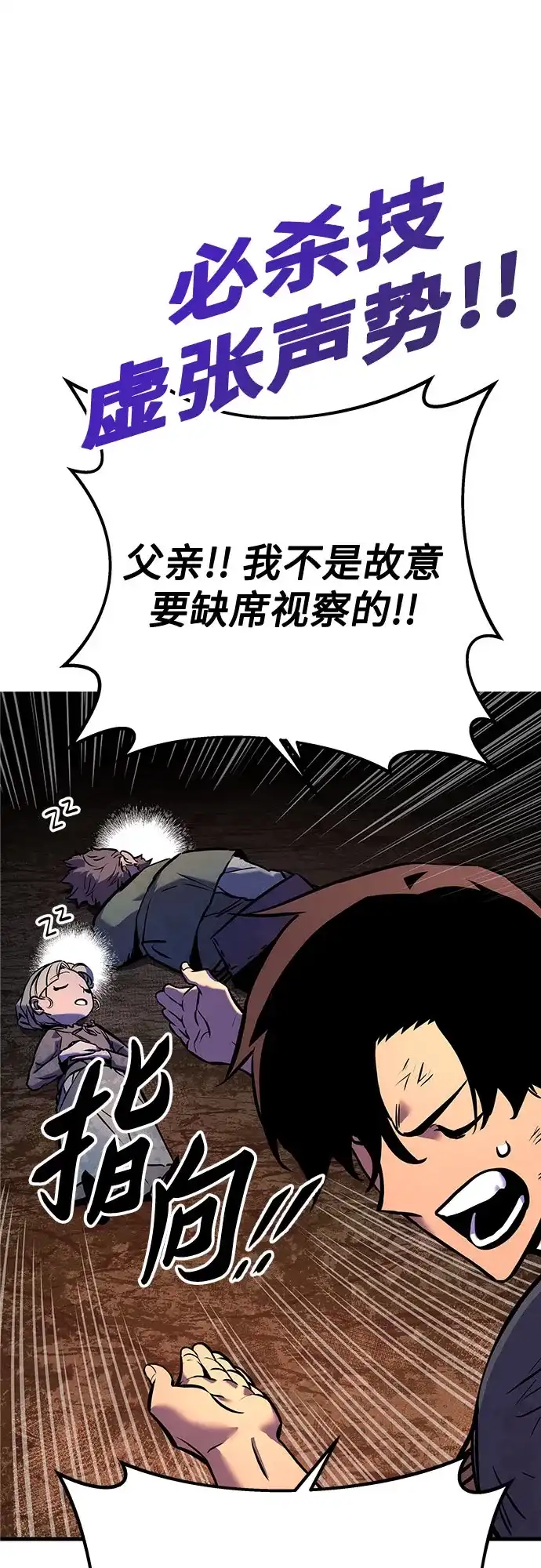 流浪骑士的生存之道 [第3话] Ep.01 幼年的终结（3） 第14页