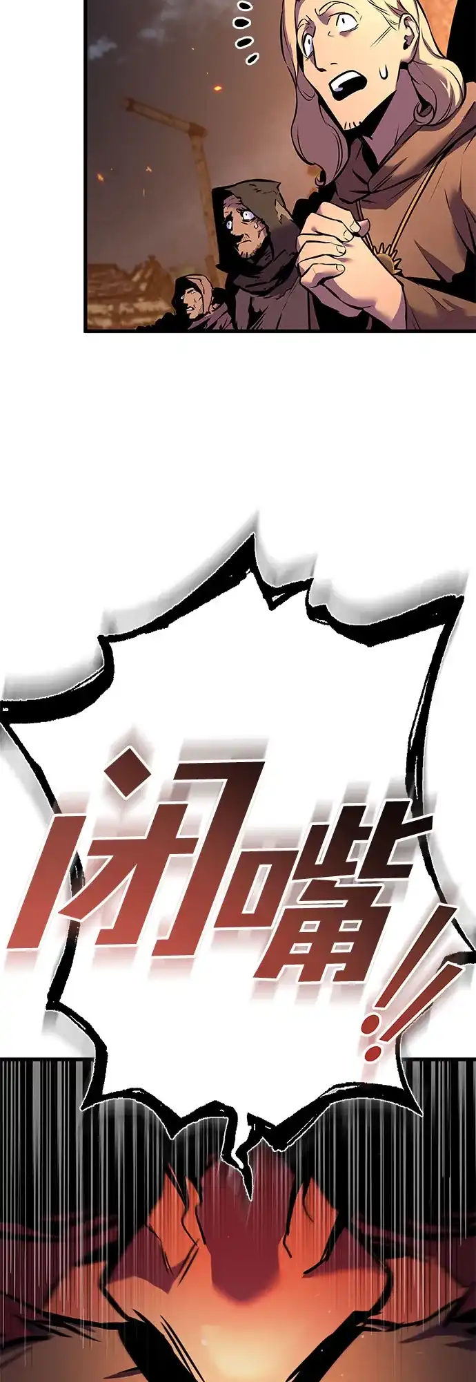 流浪骑士的生存之道 [第3话] Ep.01 幼年的终结（3） 第27页