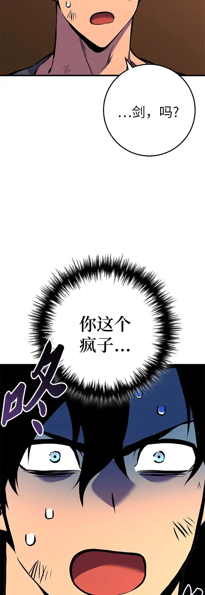 流浪骑士的生存之道 [第3话] Ep.01 幼年的终结（3） 第35页