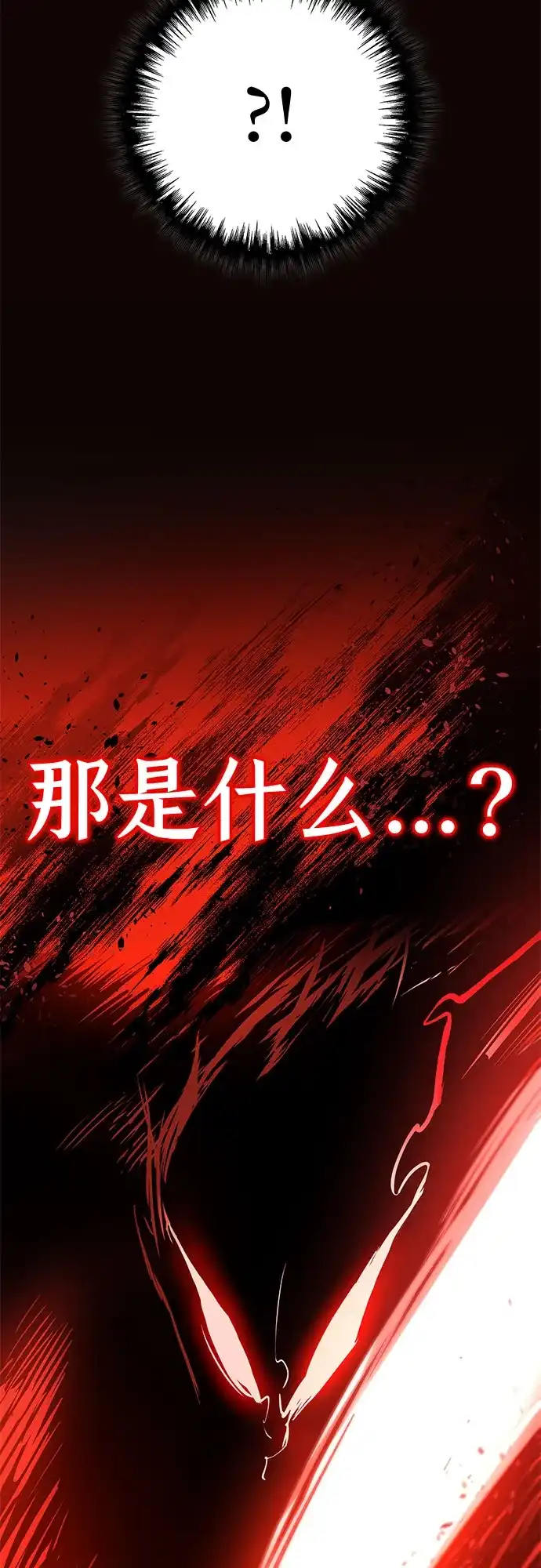 流浪骑士的生存之道 [第3话] Ep.01 幼年的终结（3） 第49页