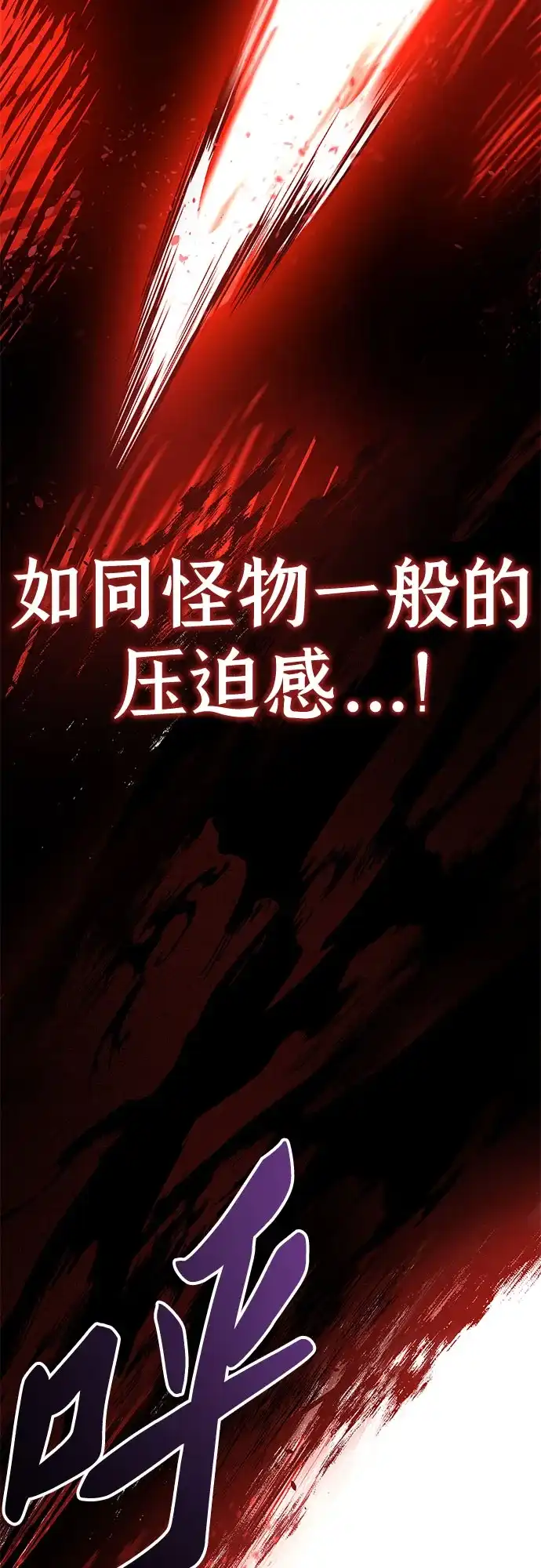 流浪骑士的生存之道 [第3话] Ep.01 幼年的终结（3） 第50页