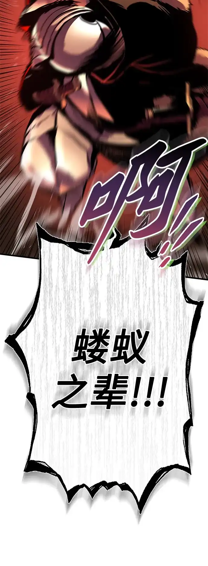 流浪骑士的生存之道 [第3话] Ep.01 幼年的终结（3） 第57页