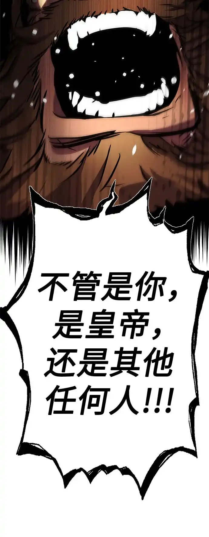 流浪骑士的生存之道 [第3话] Ep.01 幼年的终结（3） 第63页