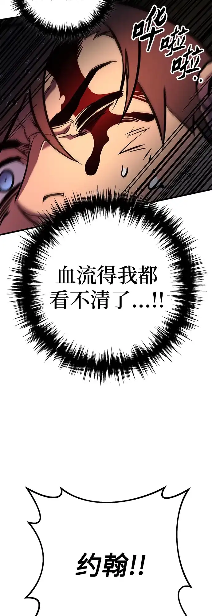 流浪骑士的生存之道 [第3话] Ep.01 幼年的终结（3） 第65页
