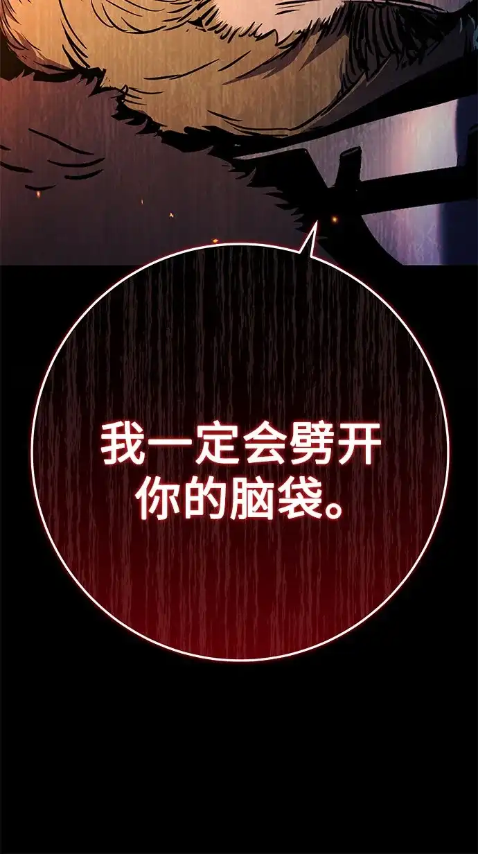 流浪骑士的生存之道 [第3话] Ep.01 幼年的终结（3） 第75页