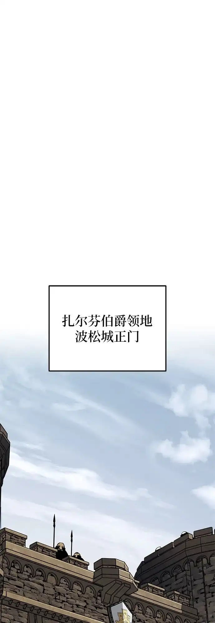 流浪骑士的生存之道 [第40话] Ep.04 约翰的选择（6） 第107页