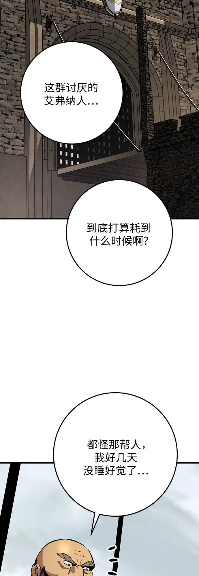 流浪骑士的生存之道 [第40话] Ep.04 约翰的选择（6） 第108页
