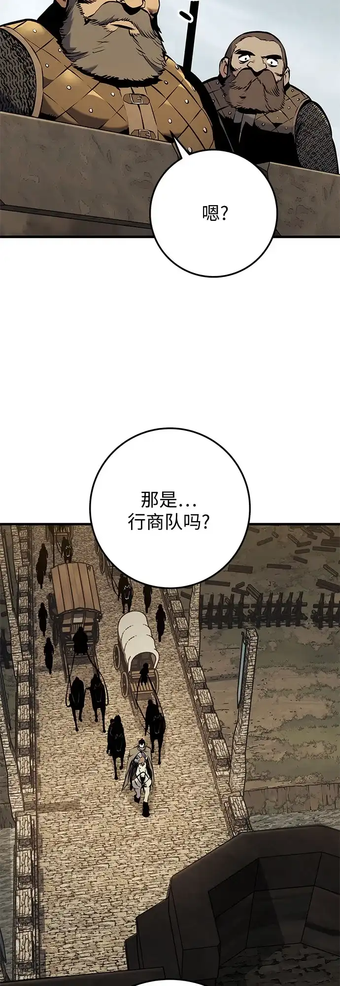 流浪骑士的生存之道 [第40话] Ep.04 约翰的选择（6） 第109页