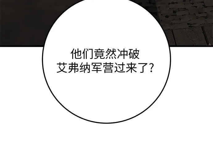 流浪骑士的生存之道 [第40话] Ep.04 约翰的选择（6） 第110页
