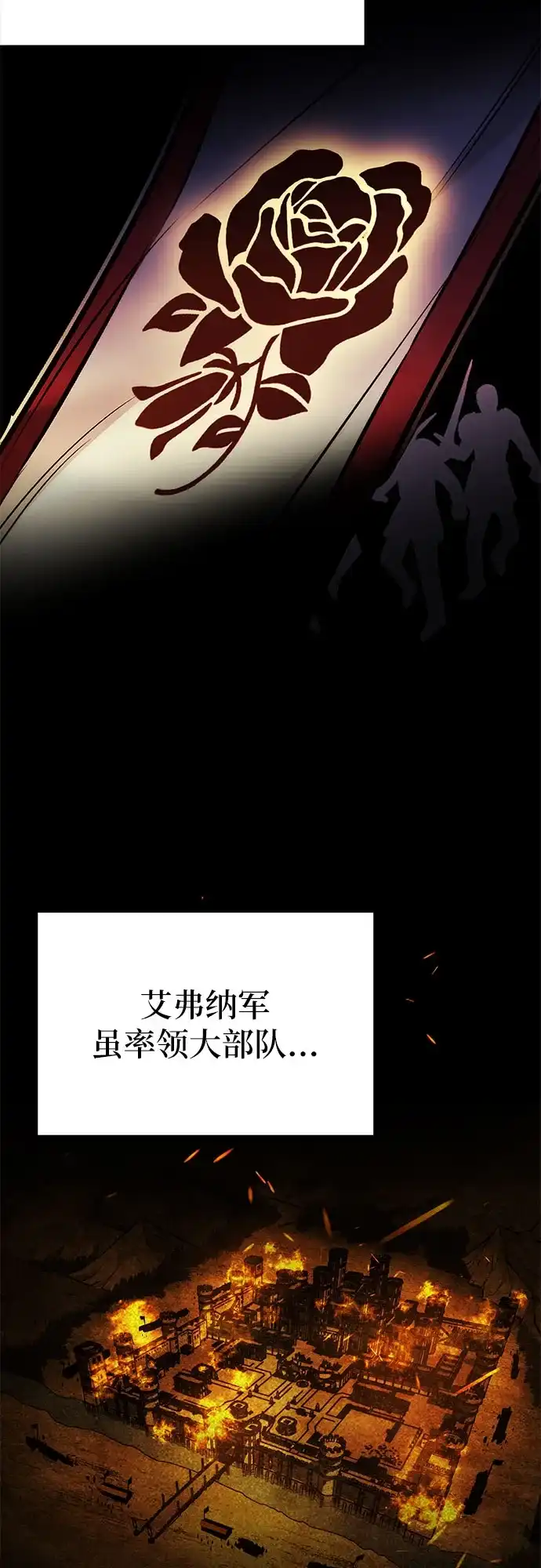 流浪骑士的生存之道 [第40话] Ep.04 约翰的选择（6） 第19页