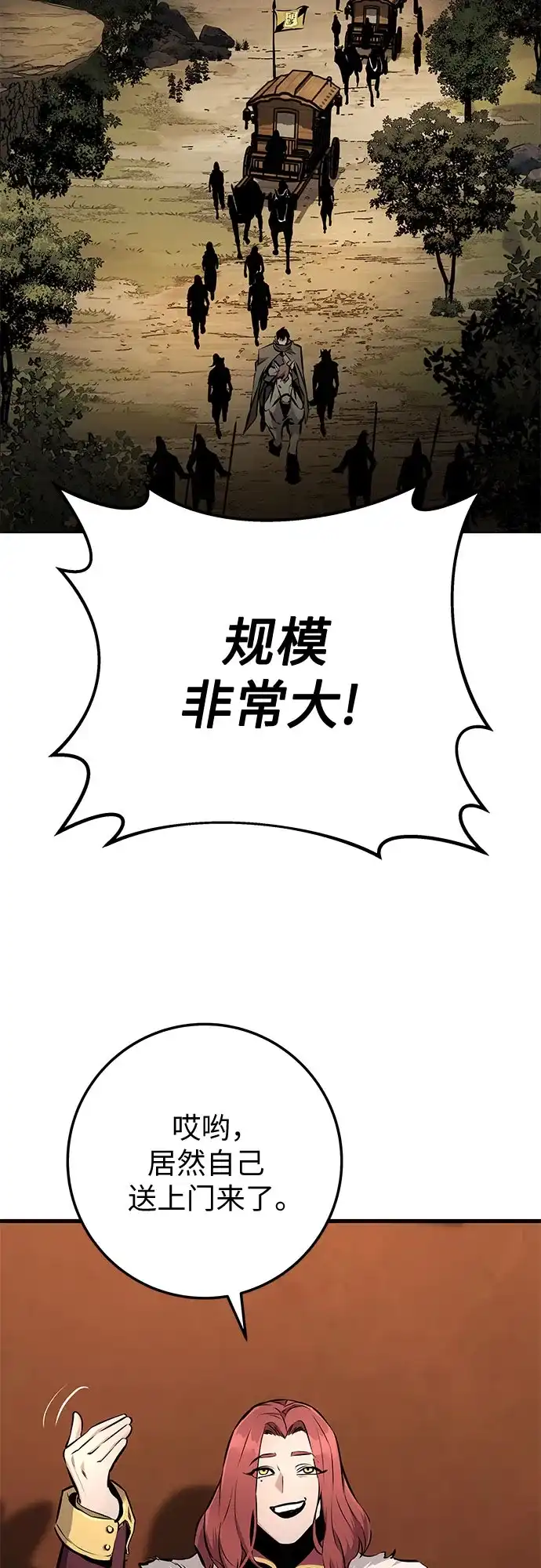流浪骑士的生存之道 [第40话] Ep.04 约翰的选择（6） 第28页