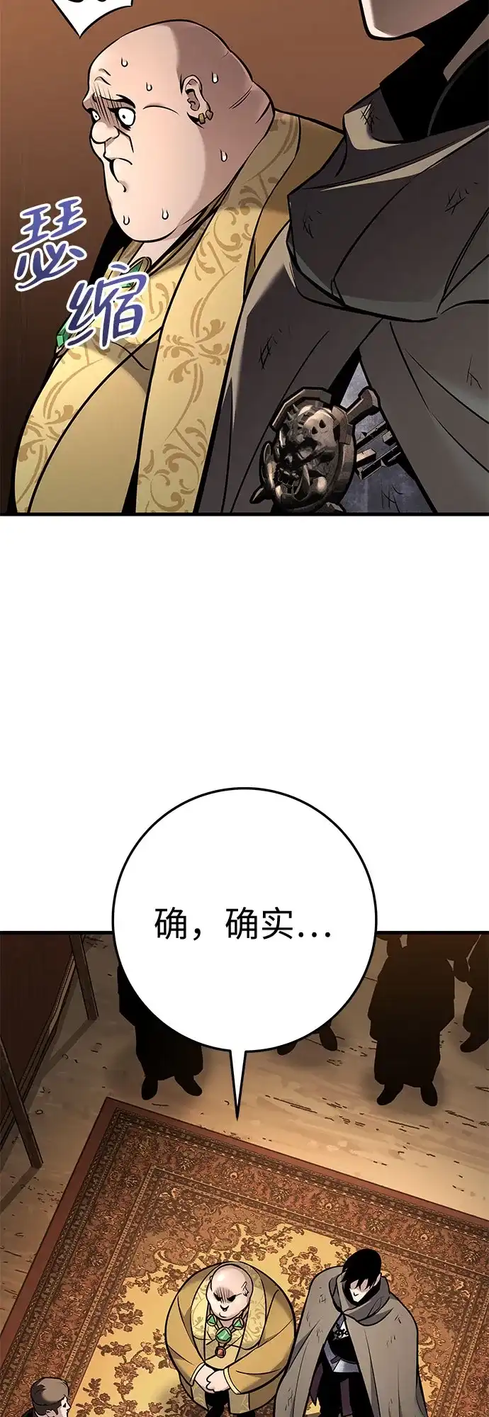 流浪骑士的生存之道 [第40话] Ep.04 约翰的选择（6） 第52页