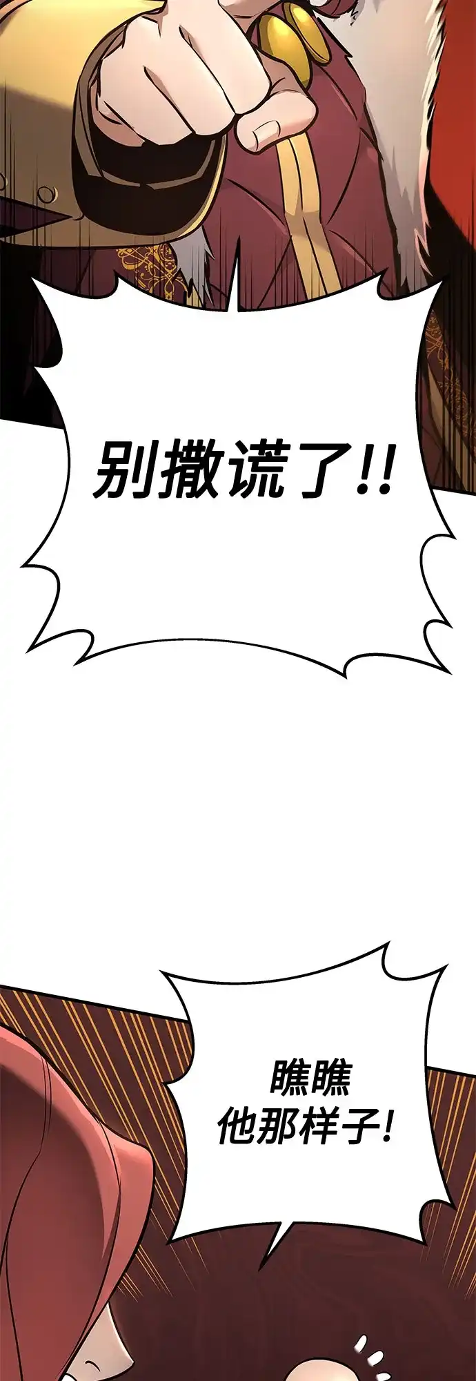流浪骑士的生存之道 [第40话] Ep.04 约翰的选择（6） 第55页