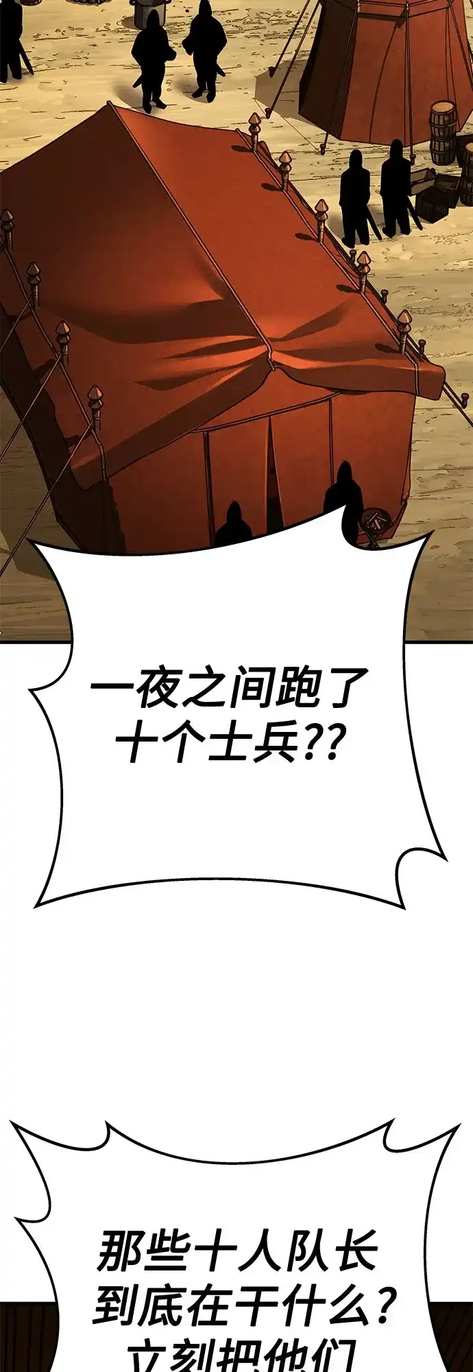 流浪骑士的生存之道 [第40话] Ep.04 约翰的选择（6） 第7页