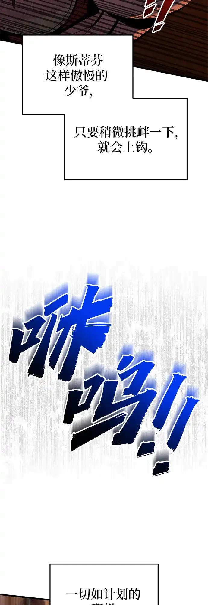 流浪骑士的生存之道 [第40话] Ep.04 约翰的选择（6） 第74页