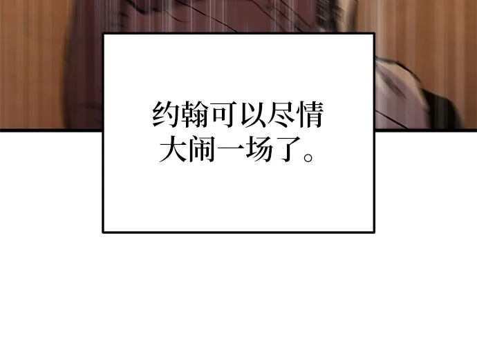 流浪骑士的生存之道 [第40话] Ep.04 约翰的选择（6） 第76页
