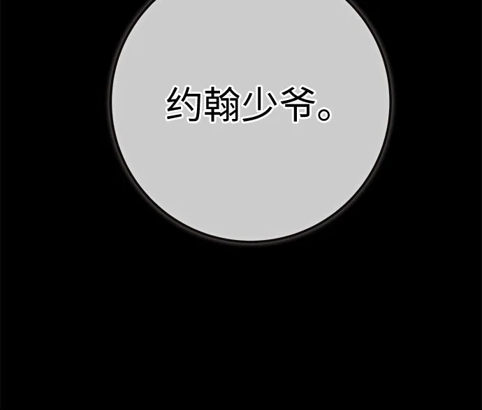 流浪骑士的生存之道 [第4话] Ep.01 幼年的终结（4） 第18页