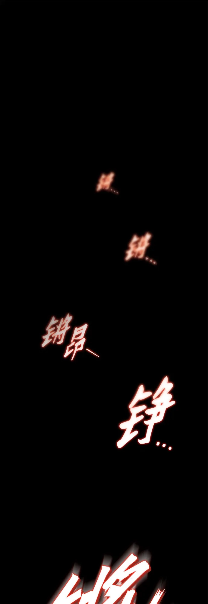 流浪骑士的生存之道 [第4话] Ep.01 幼年的终结（4） 第2页